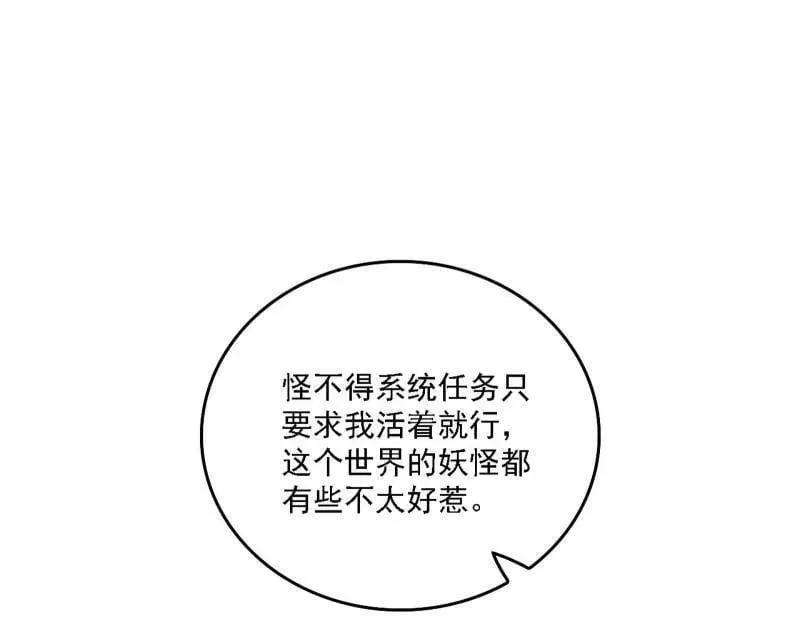 第502话 系统，你是不是出BUG了？！110
