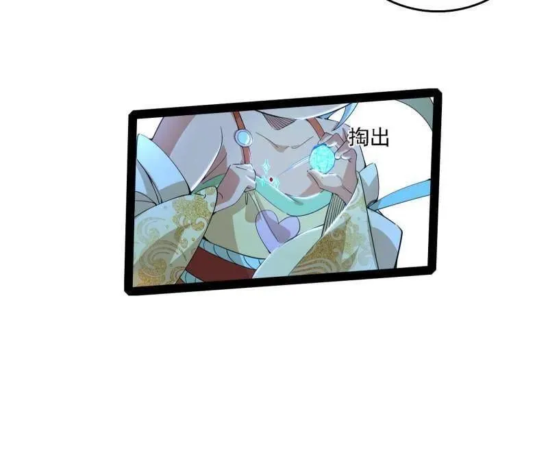 第502话 系统，你是不是出BUG了？！31
