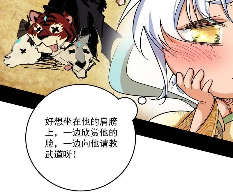 第506话 谁忽悠了谁？97
