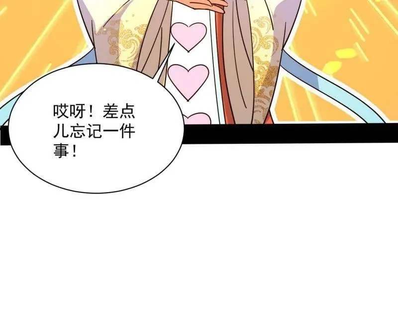 第507话 傍上富婆了！127
