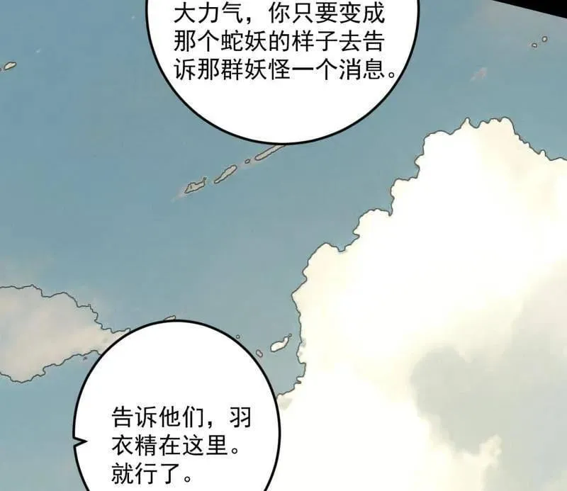 第503话 强行英雄救美81
