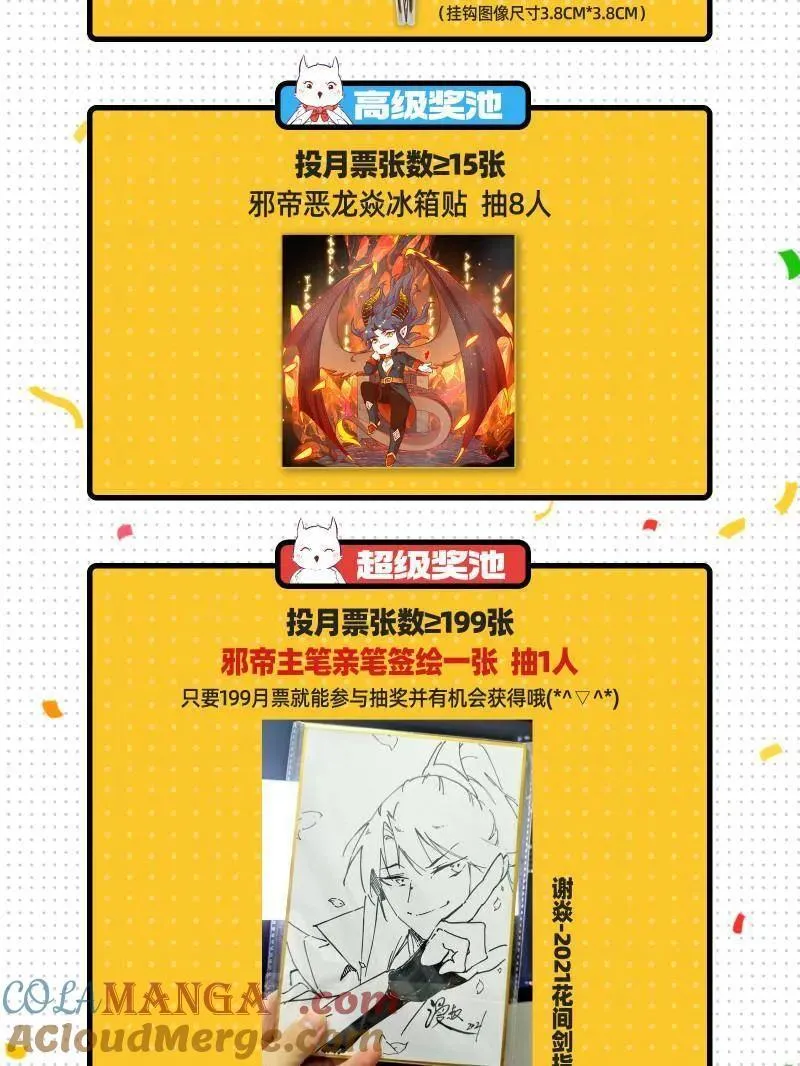 第500话 生存任务？136