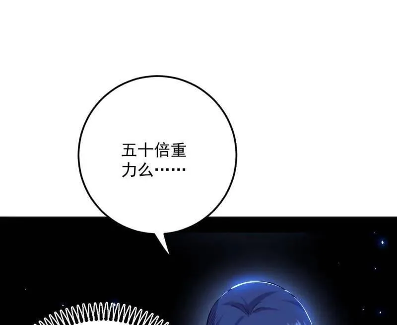 第507话 傍上富婆了！81