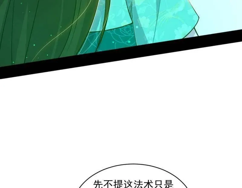 第508话 这个世界，水很深！142