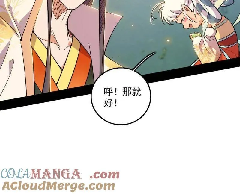 第509话 谢焱的新身份与故友重逢20