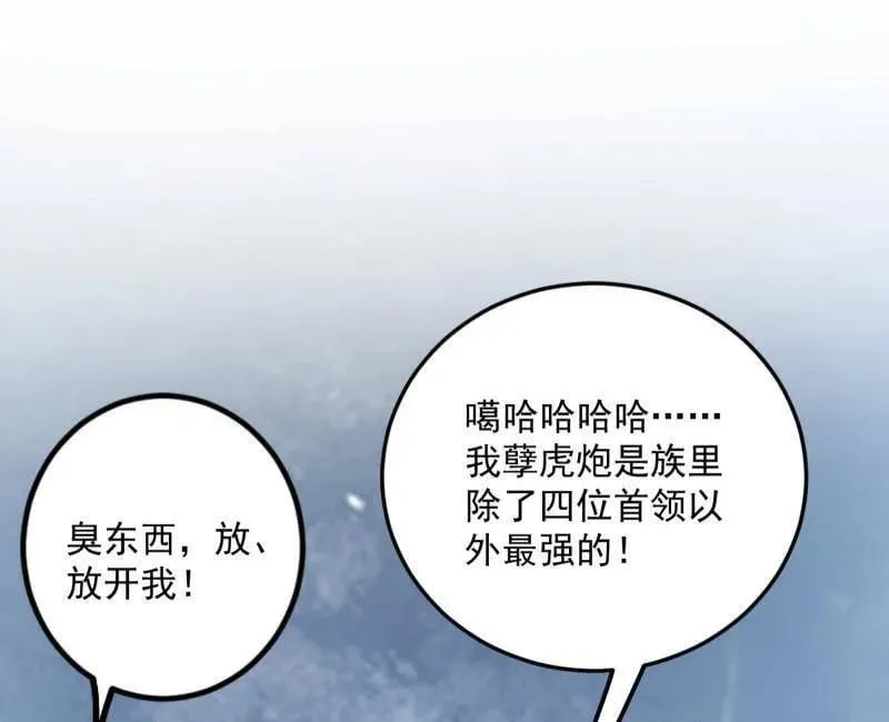 第503话 强行英雄救美127