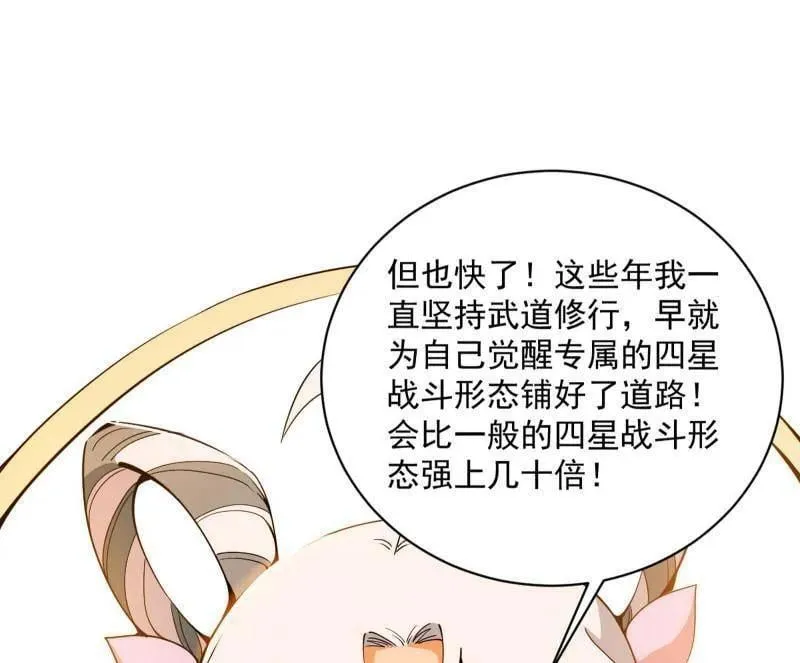第508话 这个世界，水很深！94