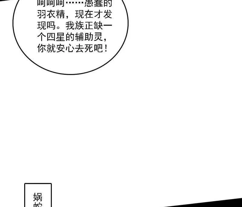 第502话 系统，你是不是出BUG了？！26