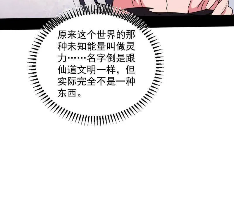 第506话 谁忽悠了谁？57