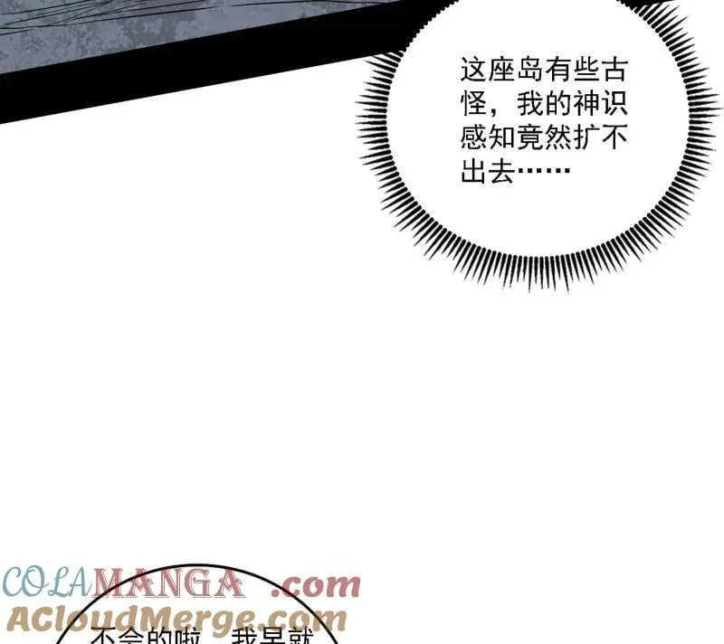 第509话 谢焱的新身份与故友重逢84