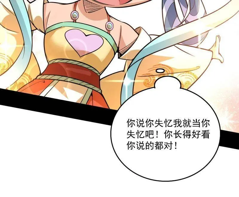 第506话 谁忽悠了谁？102