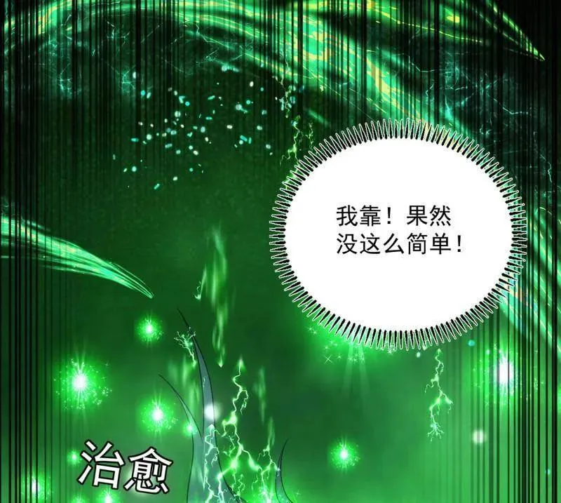 第506话 谁忽悠了谁？34