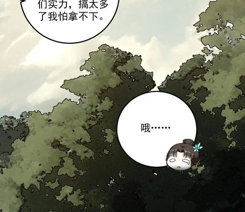 第503话 强行英雄救美83