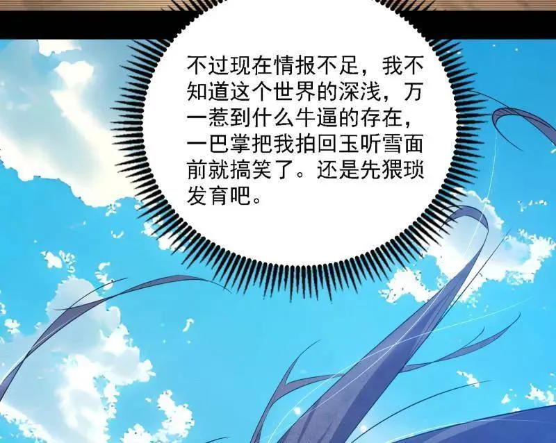 第500话 生存任务？130