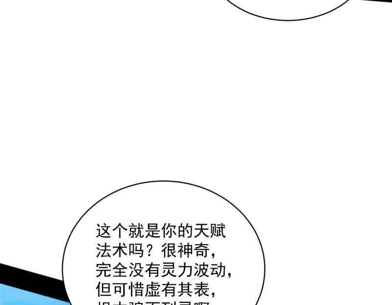 第508话 这个世界，水很深！139