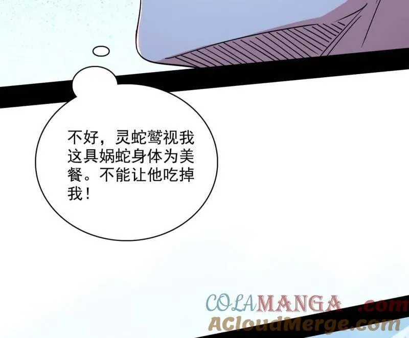 第502话 系统，你是不是出BUG了？！84