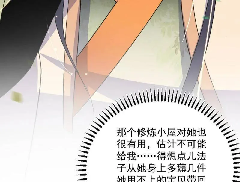 第507话 傍上富婆了！143