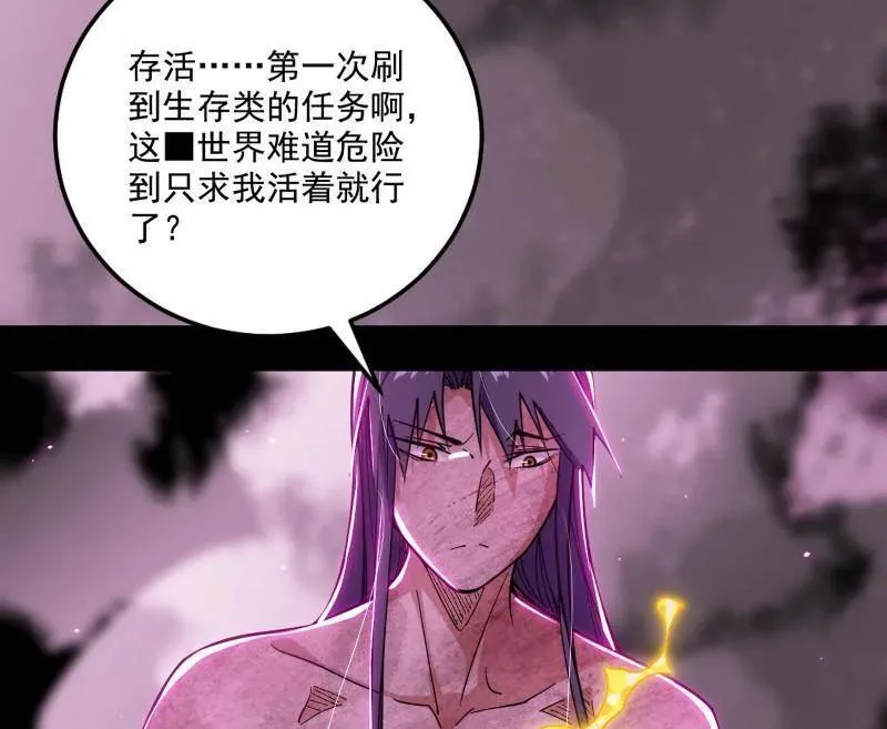 第500话 生存任务？99