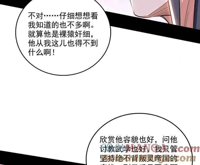 第506话 谁忽悠了谁？100