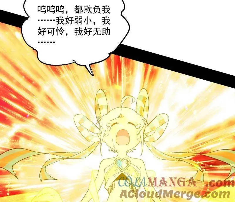 第502话 系统，你是不是出BUG了？！76