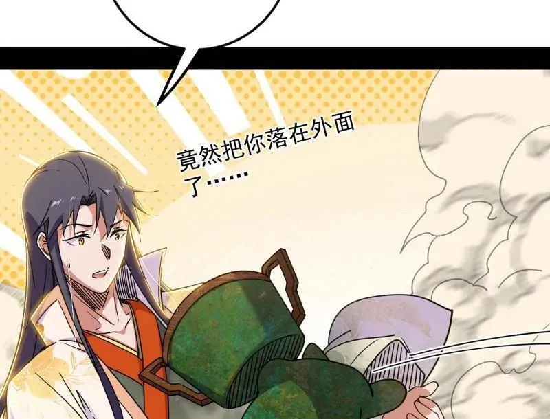 第507话 傍上富婆了！114