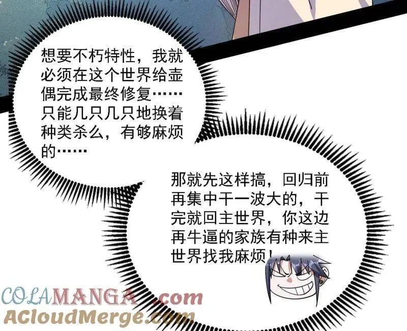 第509话 谢焱的新身份与故友重逢60