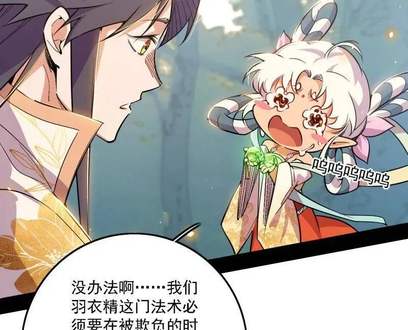 第509话 谢焱的新身份与故友重逢22