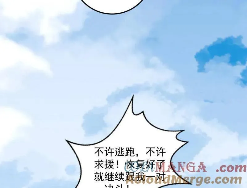 第503话 强行英雄救美52