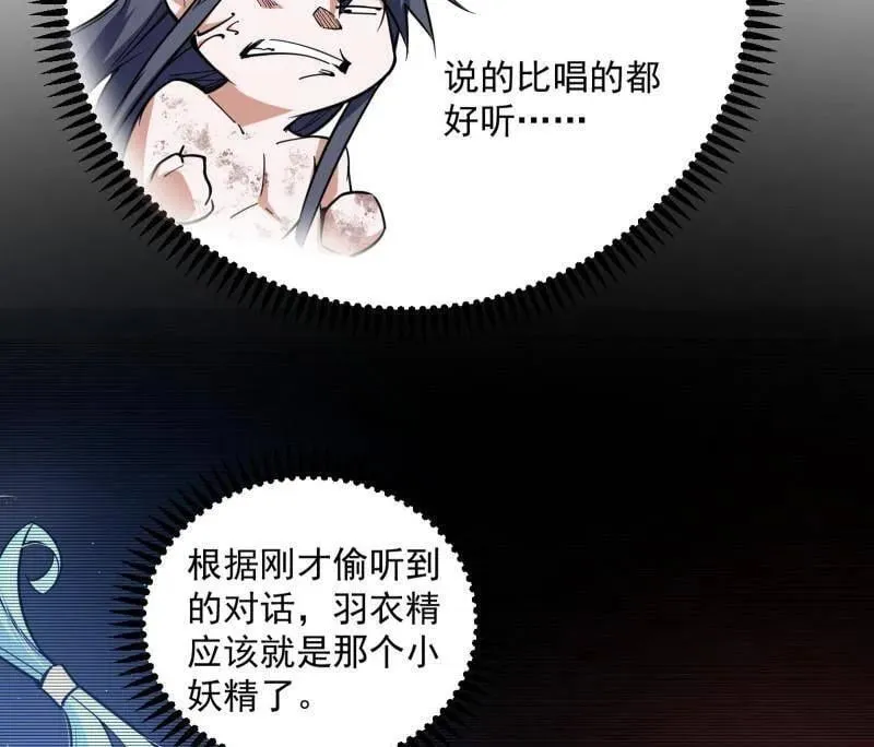 第503话 强行英雄救美6