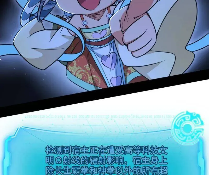 第507话 傍上富婆了！62