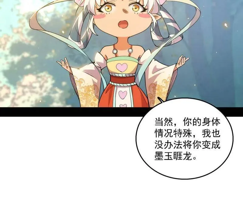第509话 谢焱的新身份与故友重逢30