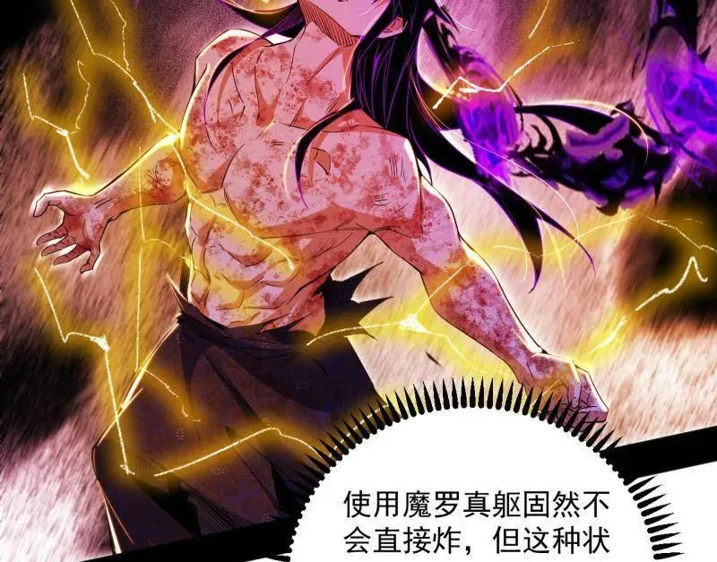 第505话 团灭！71