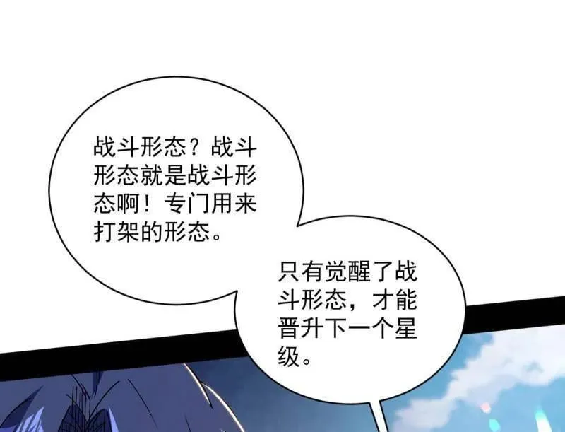 第508话 这个世界，水很深！87