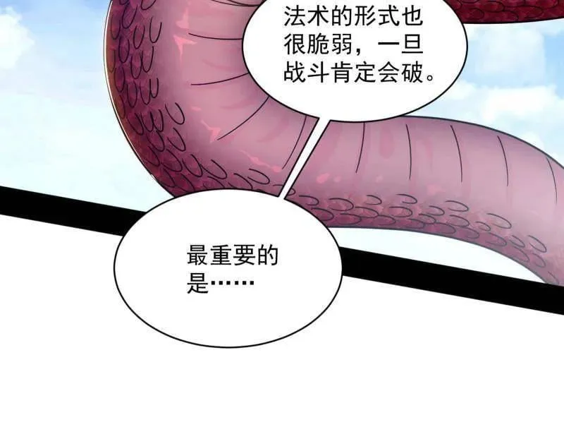 第508话 这个世界，水很深！145