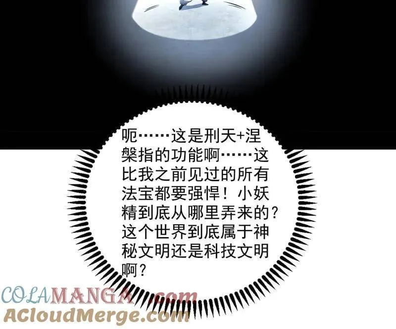 第507话 傍上富婆了！72
