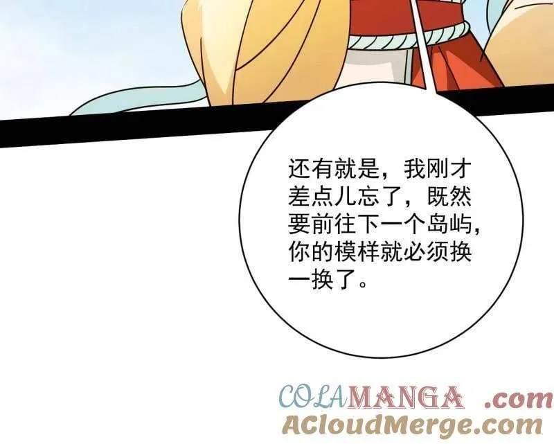 第508话 这个世界，水很深！116