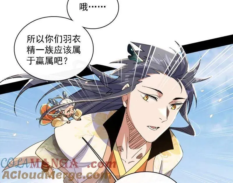 第509话 谢焱的新身份与故友重逢72