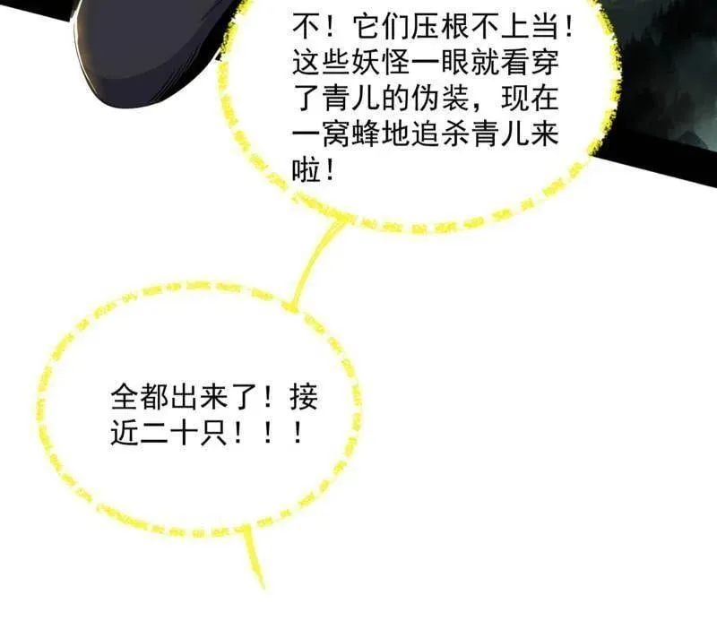 第503话 强行英雄救美87