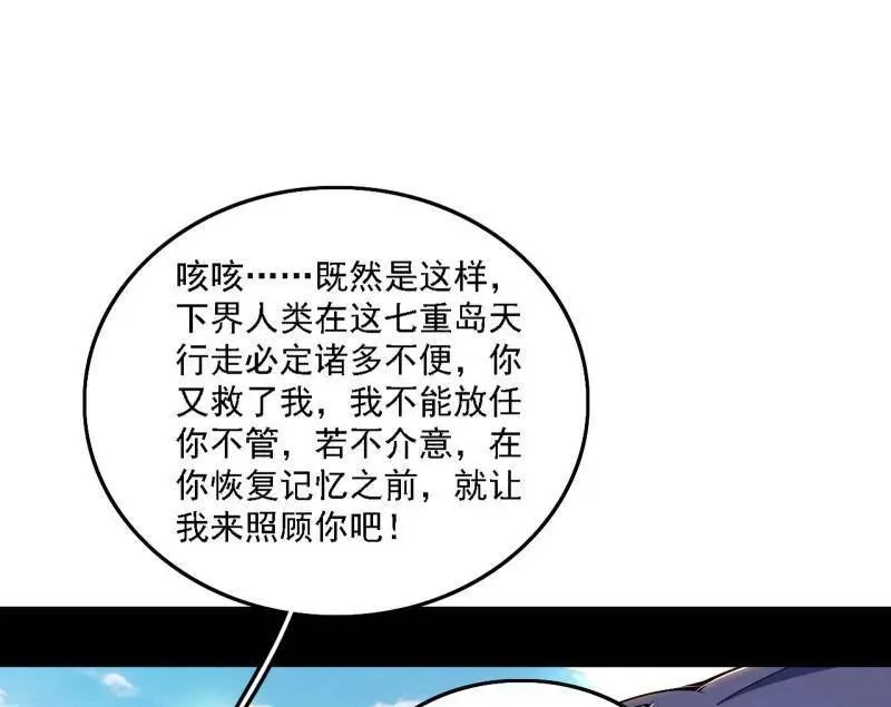 第506话 谁忽悠了谁？103