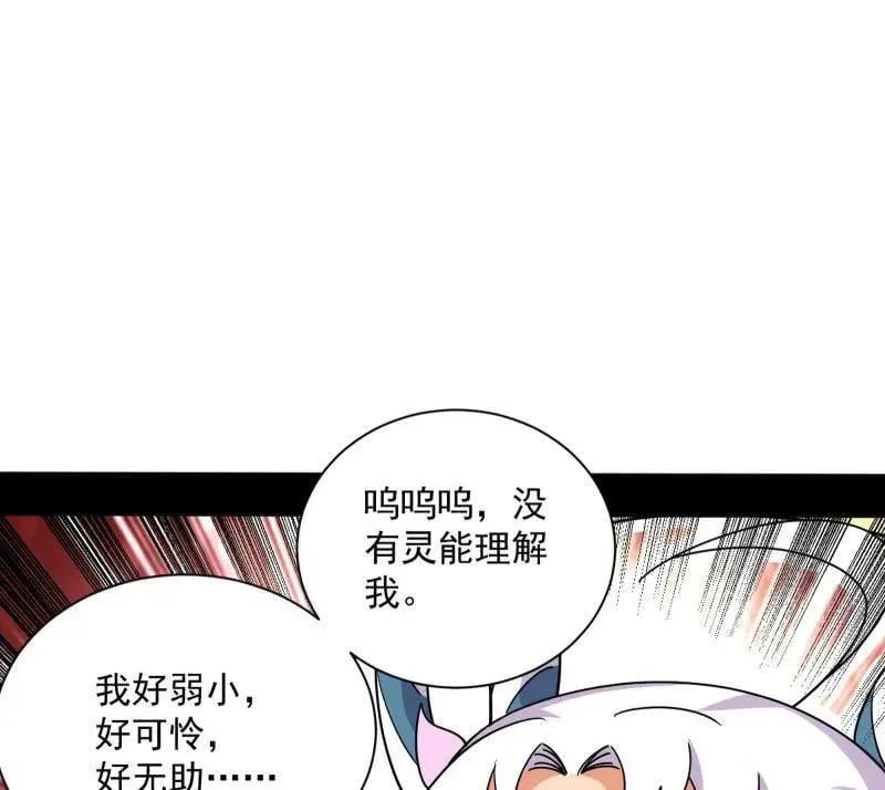 第508话 这个世界，水很深！153