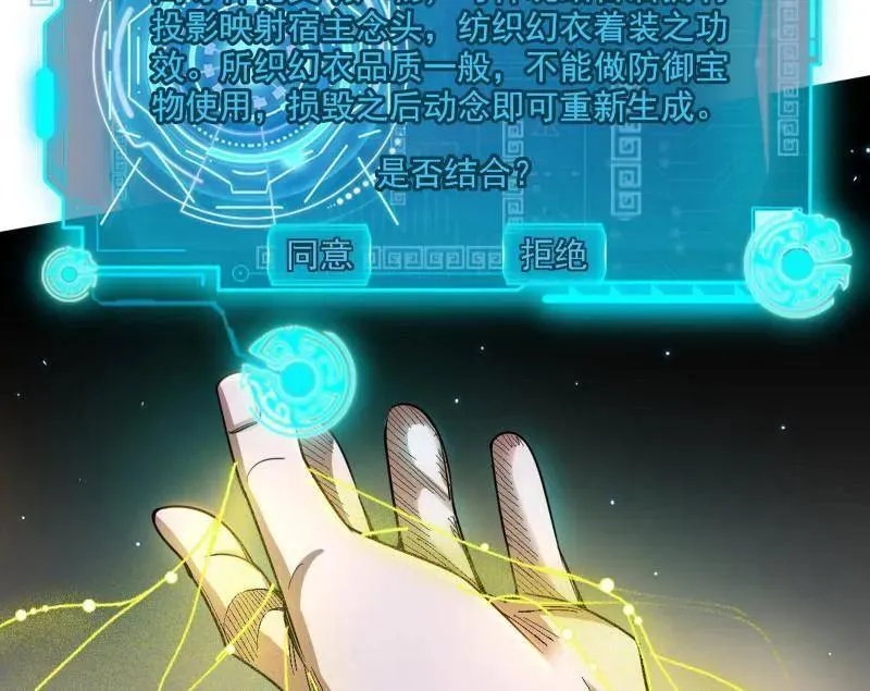第506话 谁忽悠了谁？111