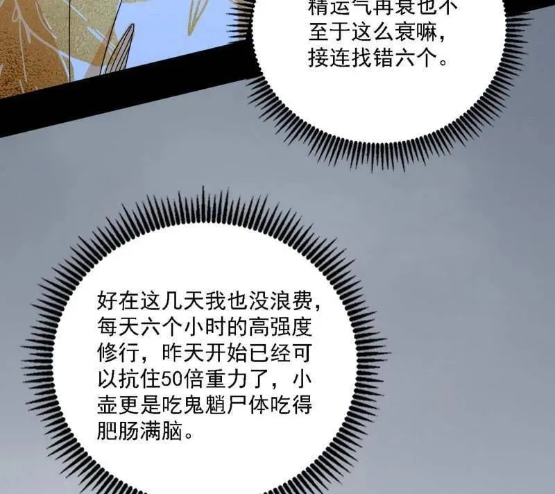 第509话 谢焱的新身份与故友重逢81