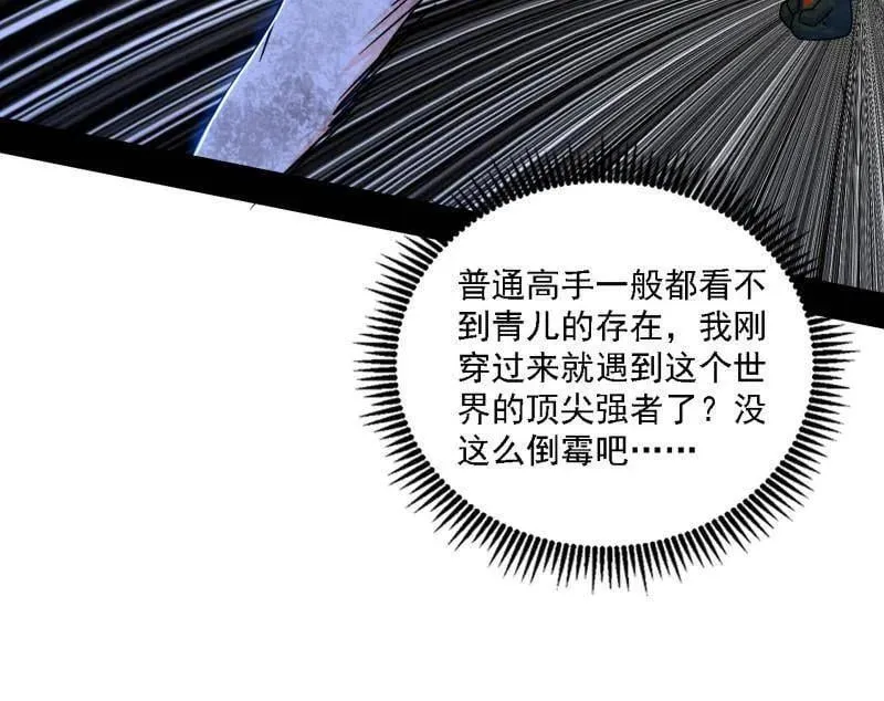 第500话 生存任务？58