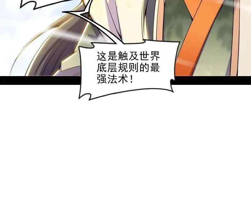 第508话 这个世界，水很深！67