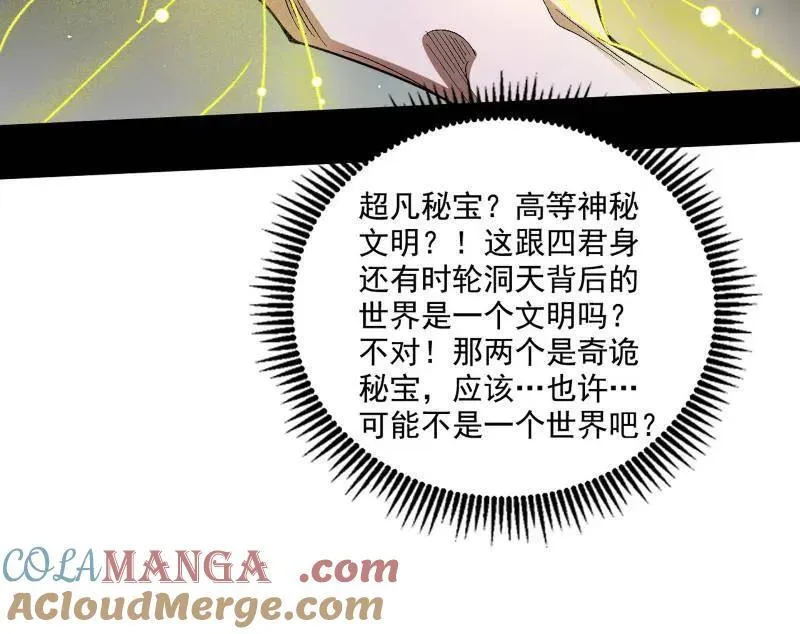 第506话 谁忽悠了谁？112