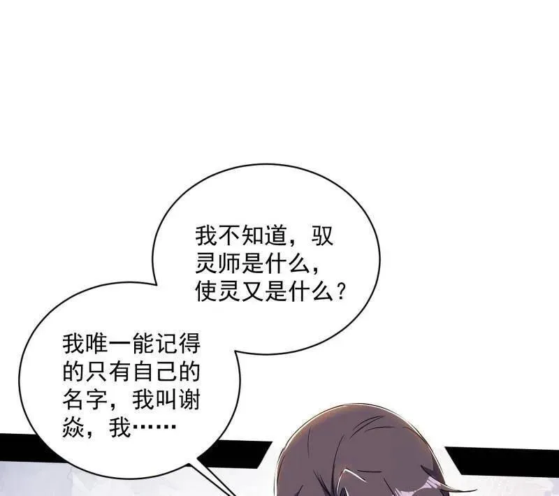 第506话 谁忽悠了谁？55