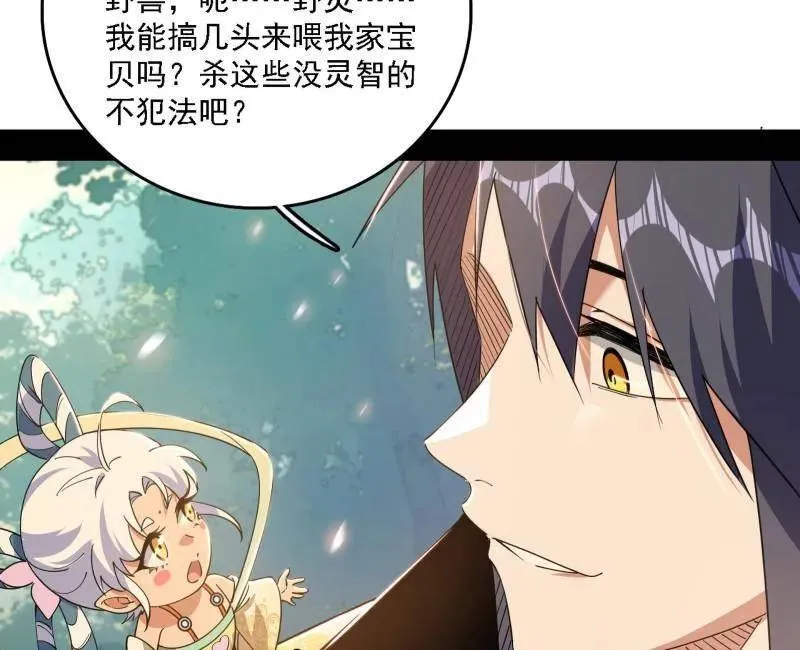 第509话 谢焱的新身份与故友重逢55