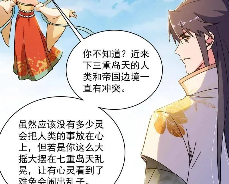 第508话 这个世界，水很深！118