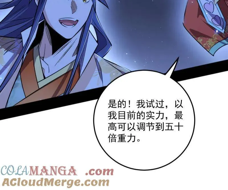 第507话 傍上富婆了！76