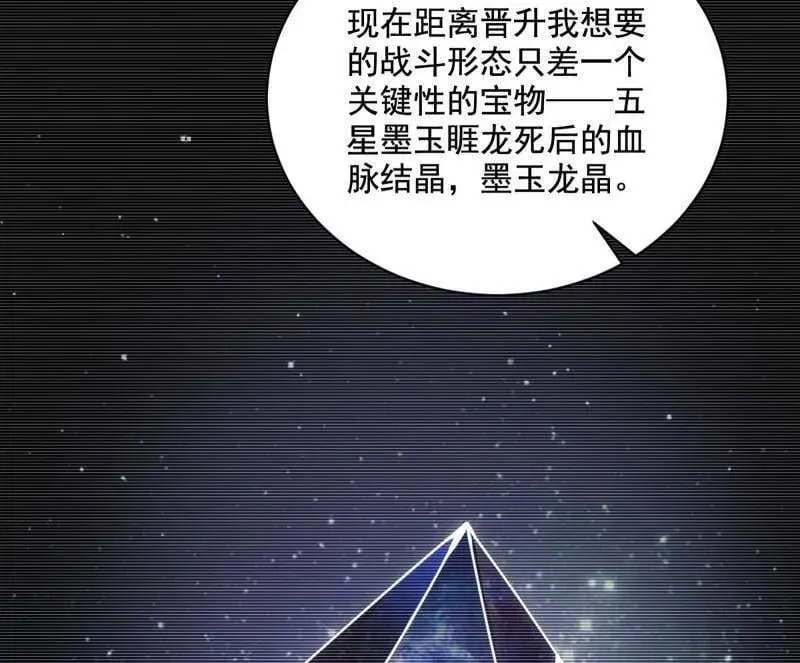 第508话 这个世界，水很深！97